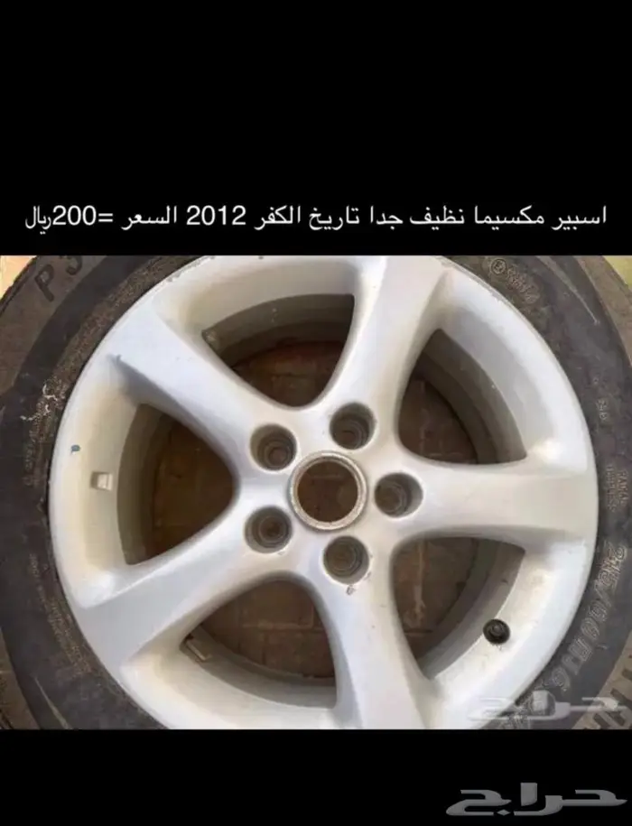 قطع غيار مكسيما 2000-2008 1