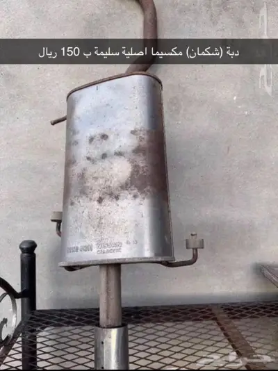 قطع غيار مكسيما 2000-2008 2