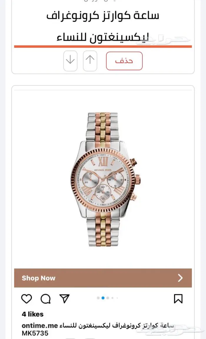 ساعة نساءي 0