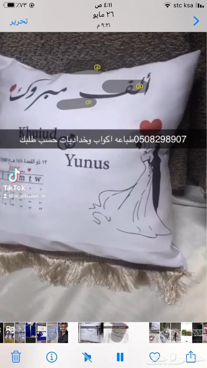 اطقم للعروس طباعه وتطريز بانواعها حسب الطلب 11