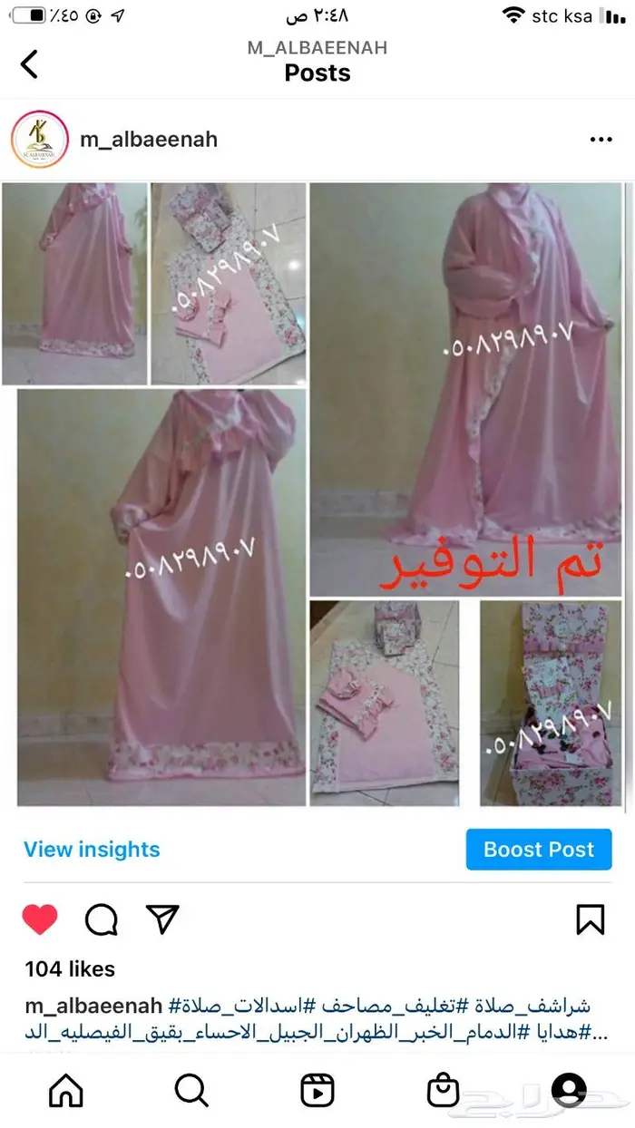 اطقم للعروس طباعه وتطريز بانواعها حسب الطلب 17