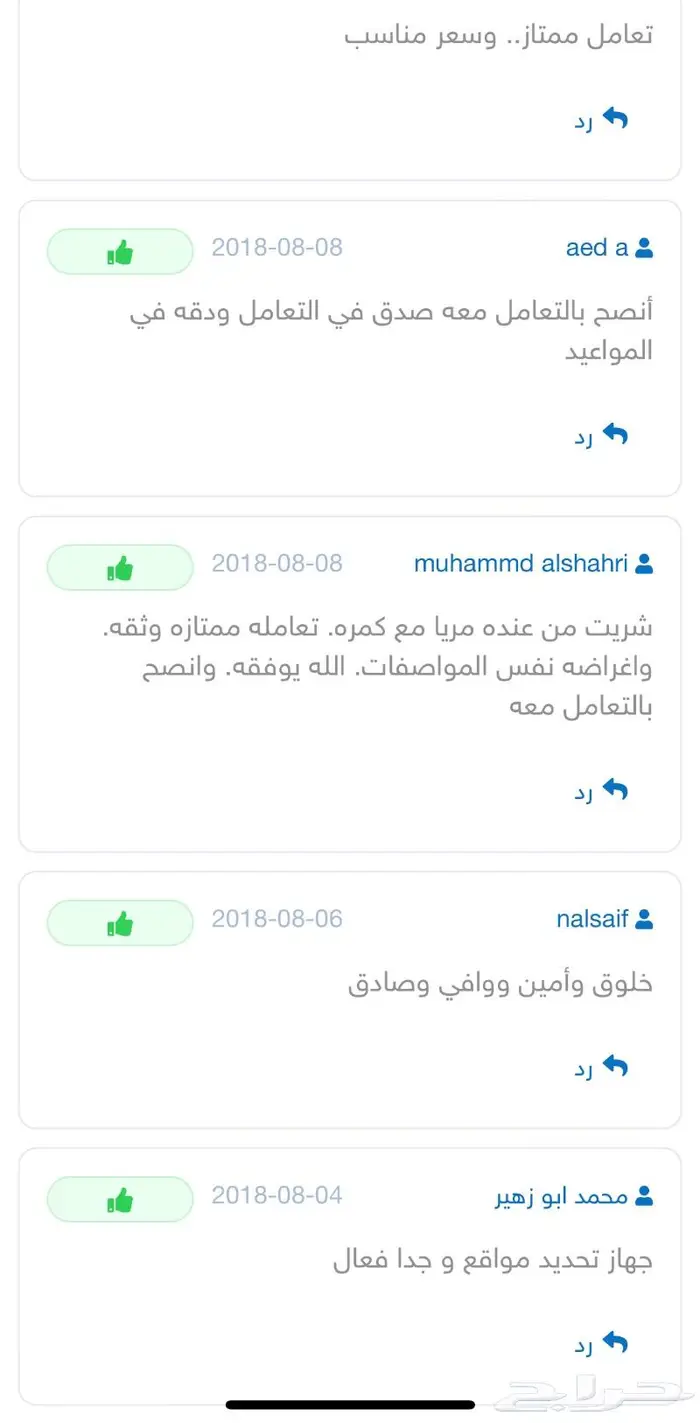 اجهزة تتبع وسماع ما بداخل السيآرة 2