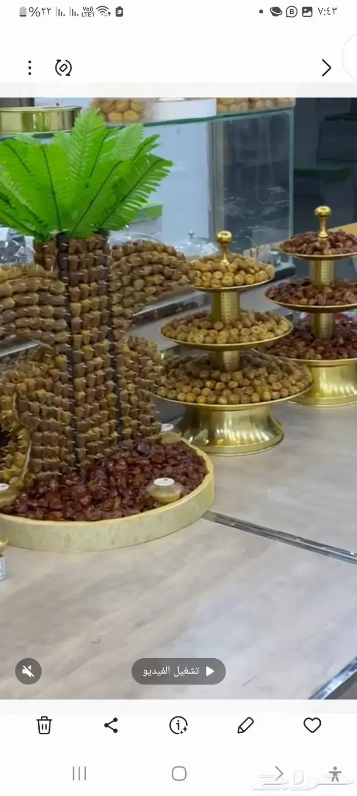 اطايب العذق للتمور المحشيه 1