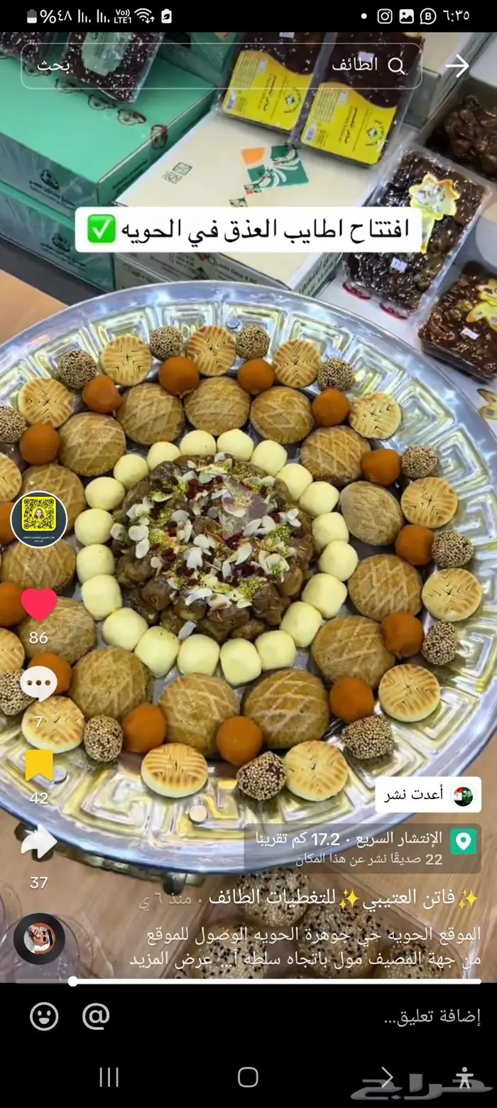 اطايب العذق للتمور المحشيه 2