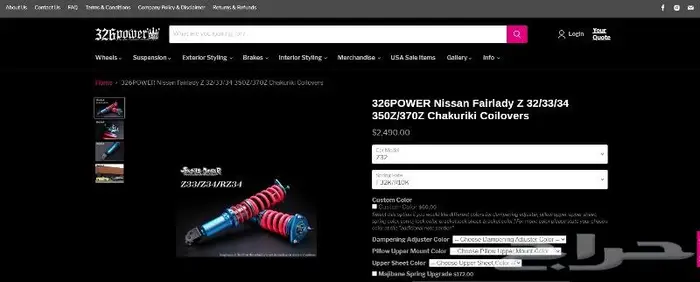 مساعدات - سسبنشن Z370 Coilovers 0