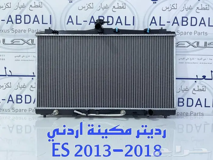 رديترات ماء مكينة لكزس LEXUS ES 2002-2018 0