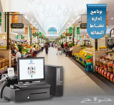 عروض جهاز كاشير بقالة كاشير مطاعم كاشير صالون كاشير تموينات 2