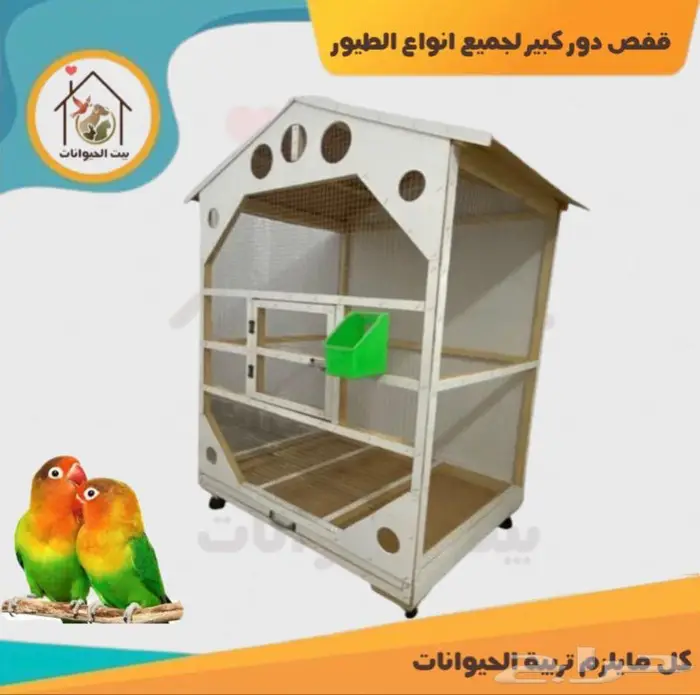 مطير قفص طيور زينة 0