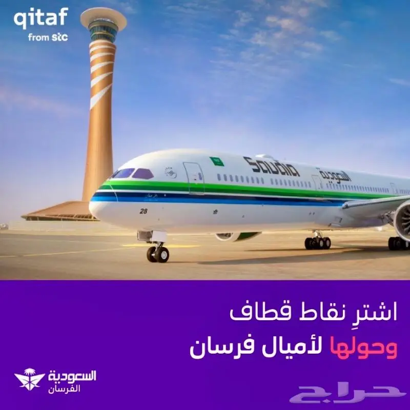 نقاط قطاف STC 1