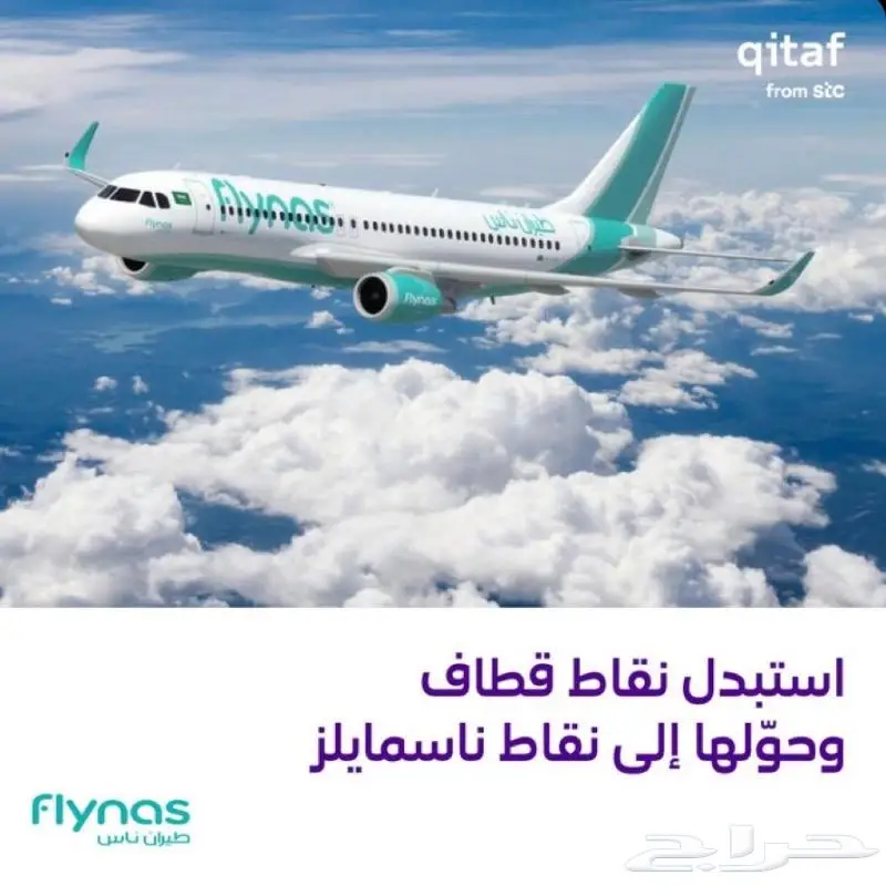 نقاط قطاف STC 2