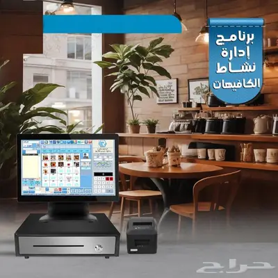 عروض جهاز كاشير بقالة كاشير مطاعم كاشير صالون كاشير تموينات 0