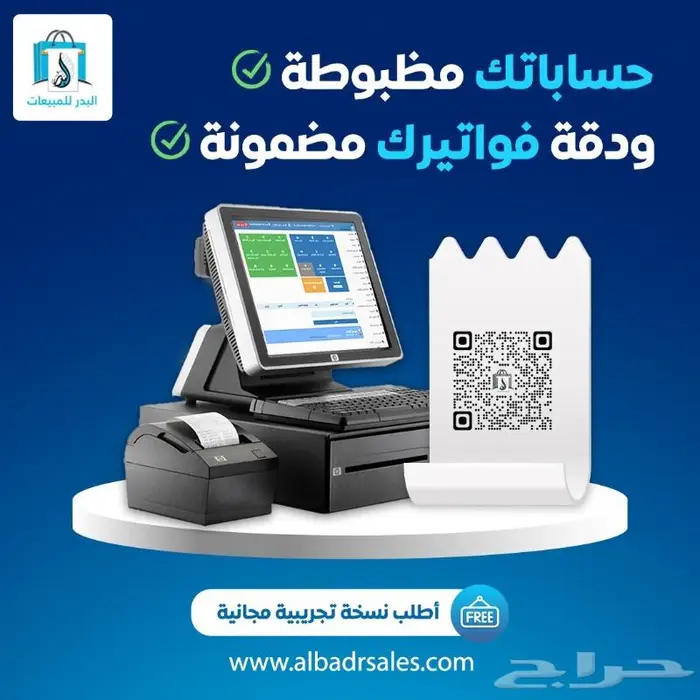 برنامج حسابات وجرد مخازن شامل معتمد من هيئة الزكاة والدخل 0