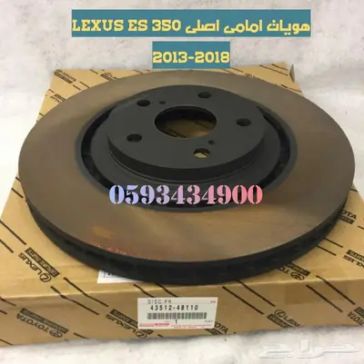 هوبات امامى اصلى لكزس LEXUS ES RX 2014 0