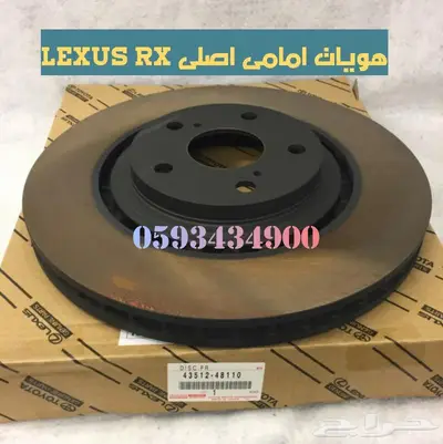 هوبات امامى اصلى لكزس LEXUS ES RX 2014 1