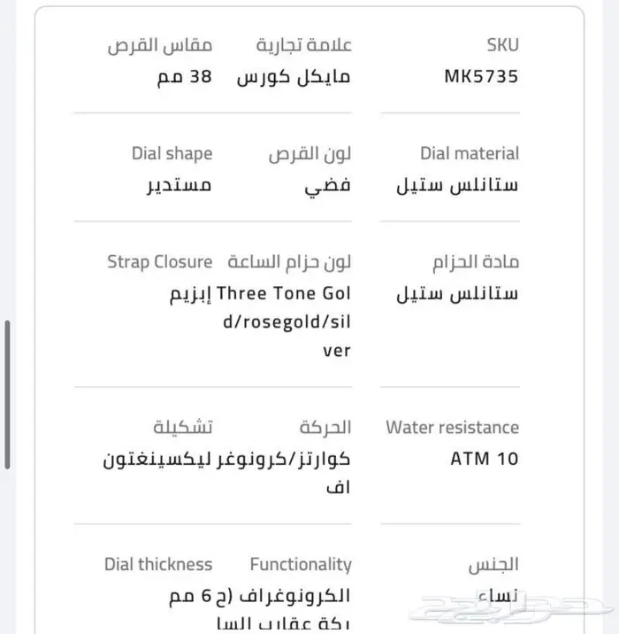 ساعة نساءي 4