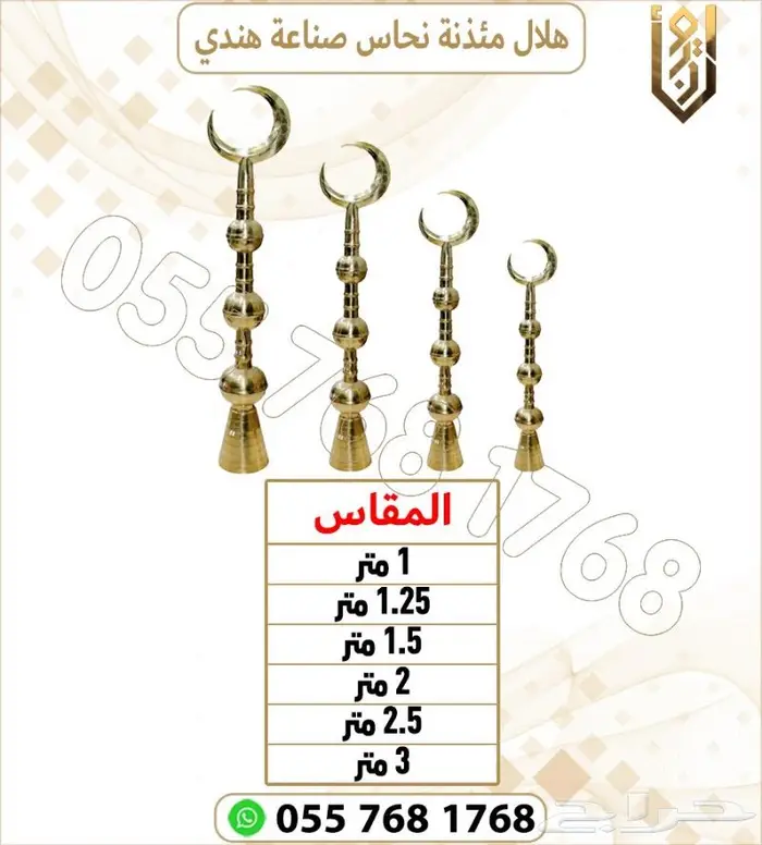 هلال مأذنة نحاس هندي هلال منارة جامع 2