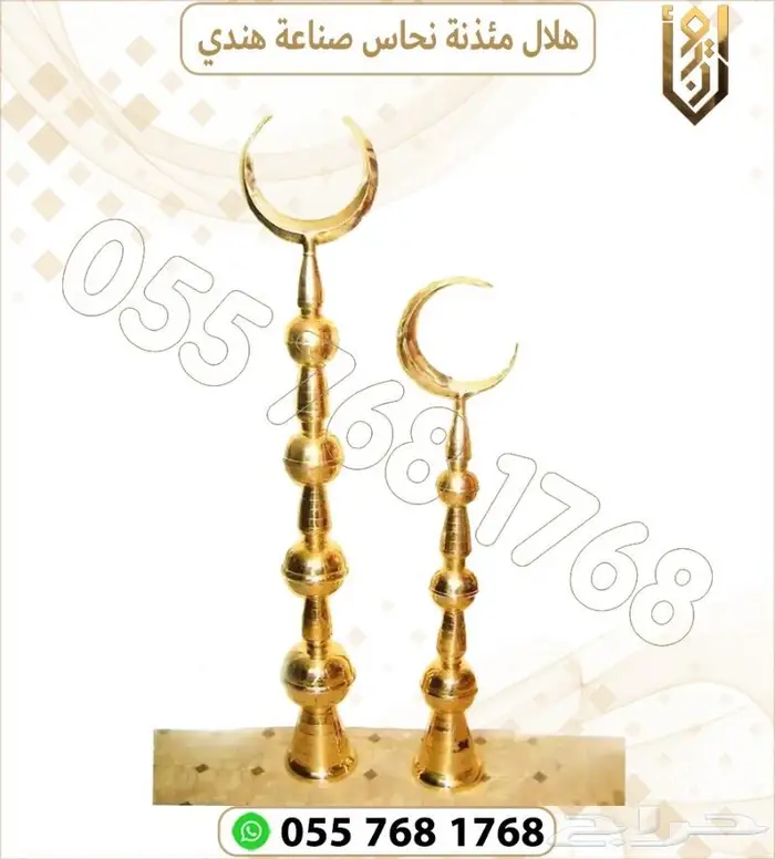 هلال مأذنة نحاس هندي هلال منارة جامع 3