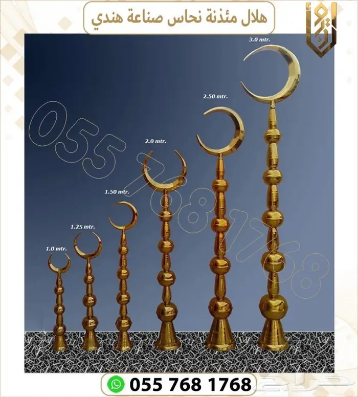 هلال مأذنة نحاس هندي هلال منارة جامع 4