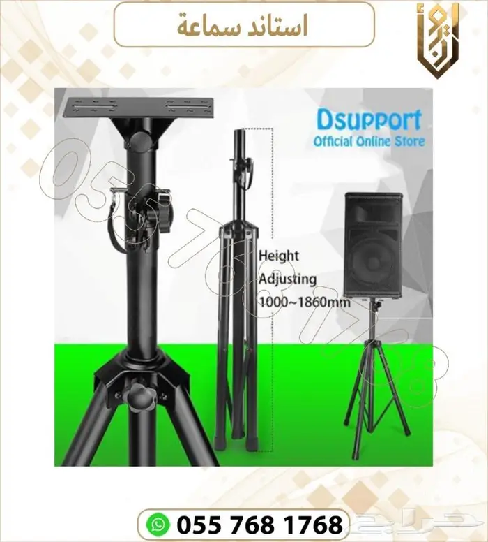 أستاند حامل سماعات 0
