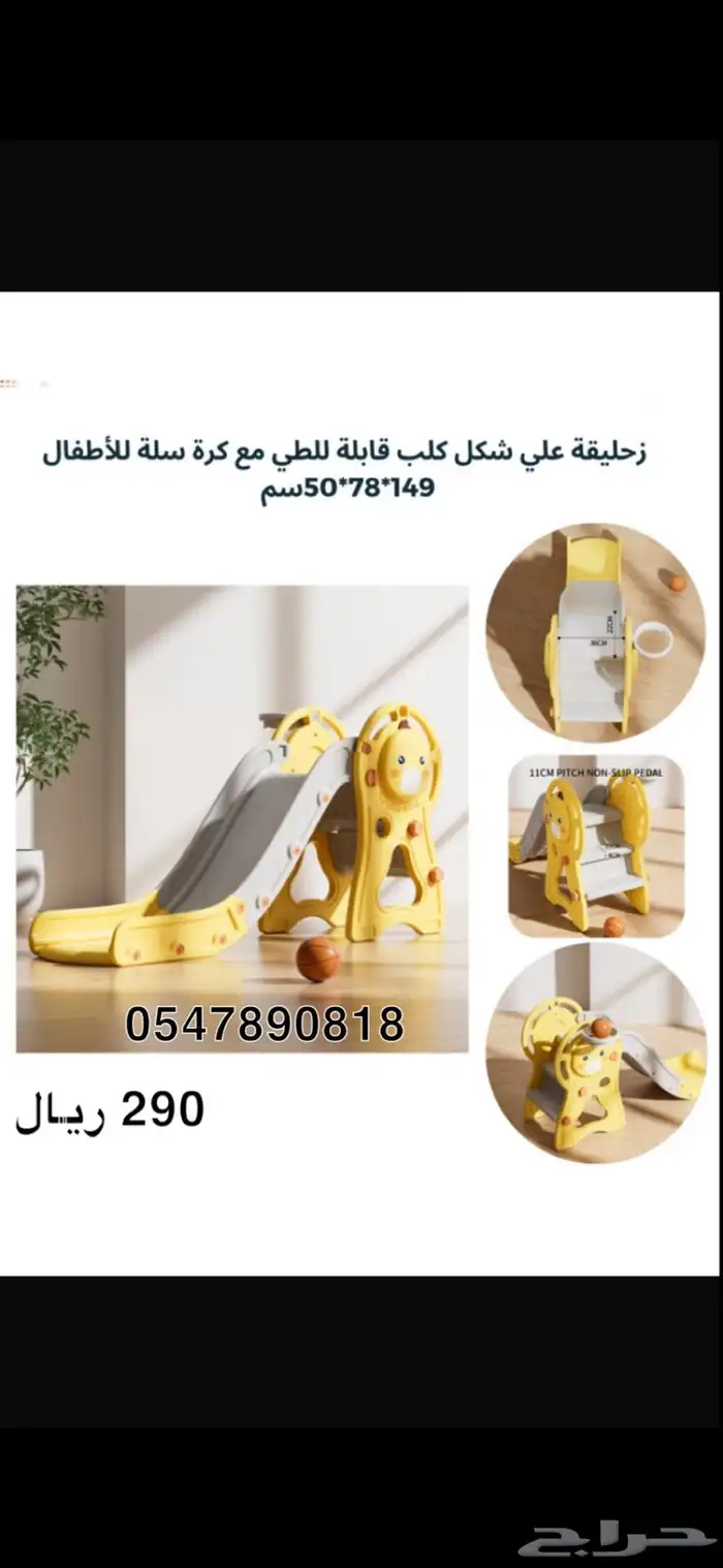 مراجيح اطفال - زحاليق اطفال - العاب اطفال اشكال متعددة 21