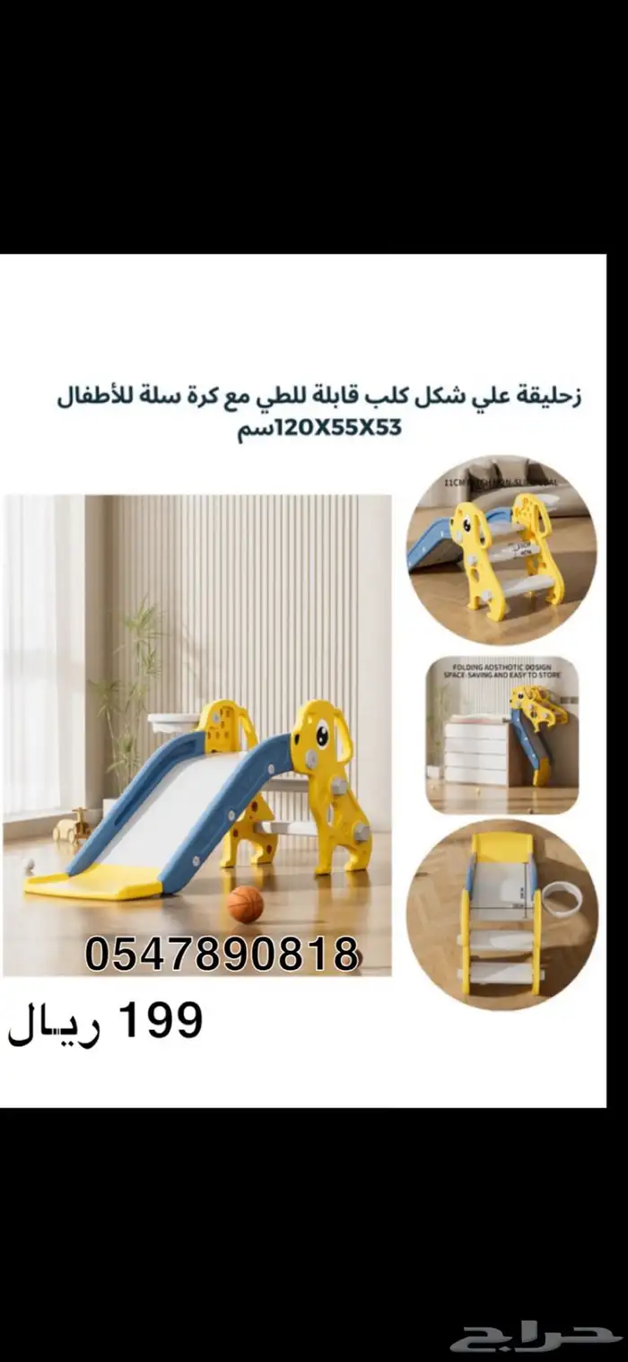 مرجيحة اطفال- مرجيحه زحليقه اطفال 27