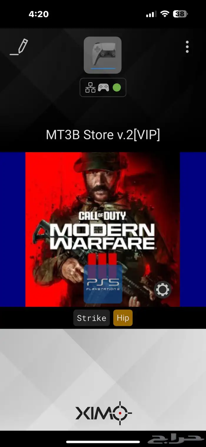 سكربت MW3 لقطعة XIM Matrix لجميع المنصات تصميم خاص 0