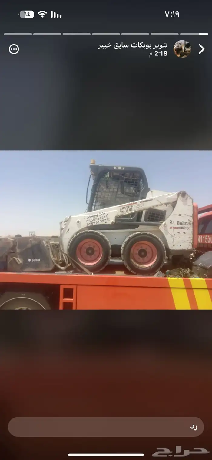 دريل بوبكات حفار اوقر للإيجار 3