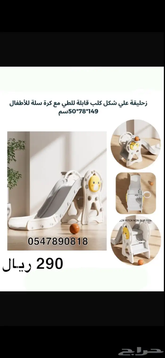 مراجيح اطفال - زحاليق اطفال - العاب اطفال اشكال متعددة 20