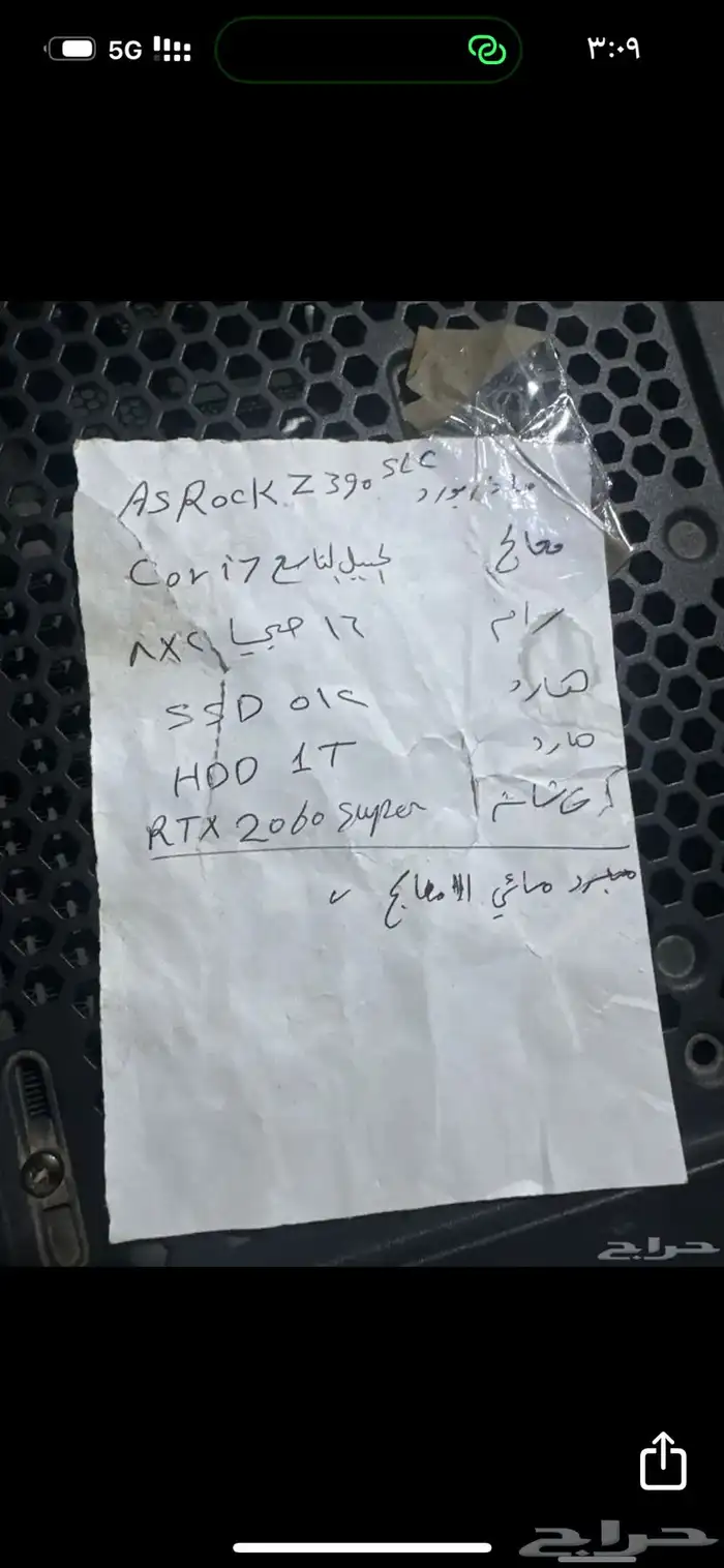 بيسي قيمنق بي سي يوجد توصيل 5
