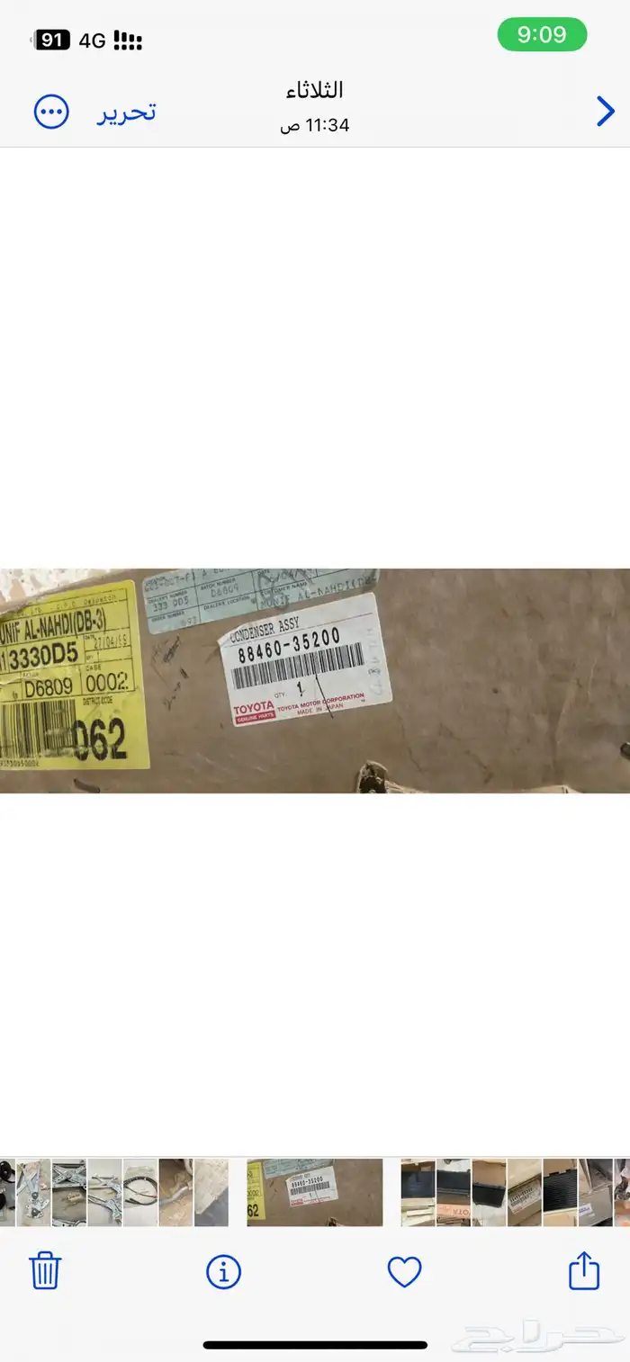 لديتر مكيف هايلكس98-2001ديزل وكاله جديد 1