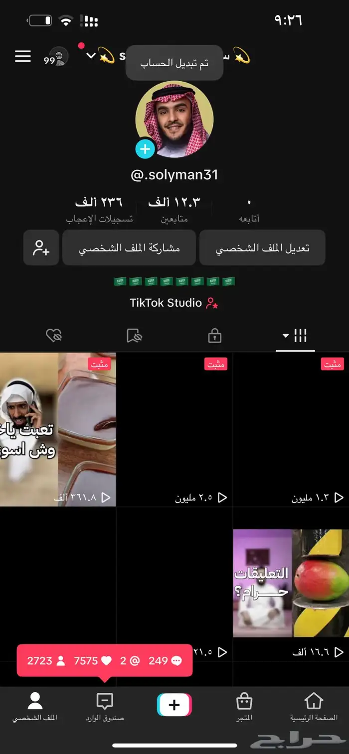 حساب تيك توك 12k 0