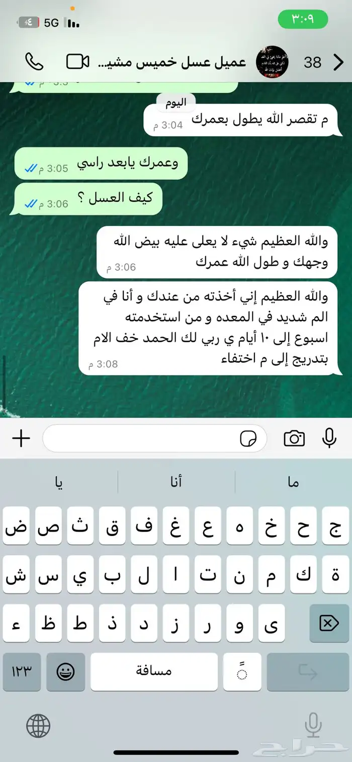 عسل سدر طبيعي100 اراء عملائنا المميزين 0