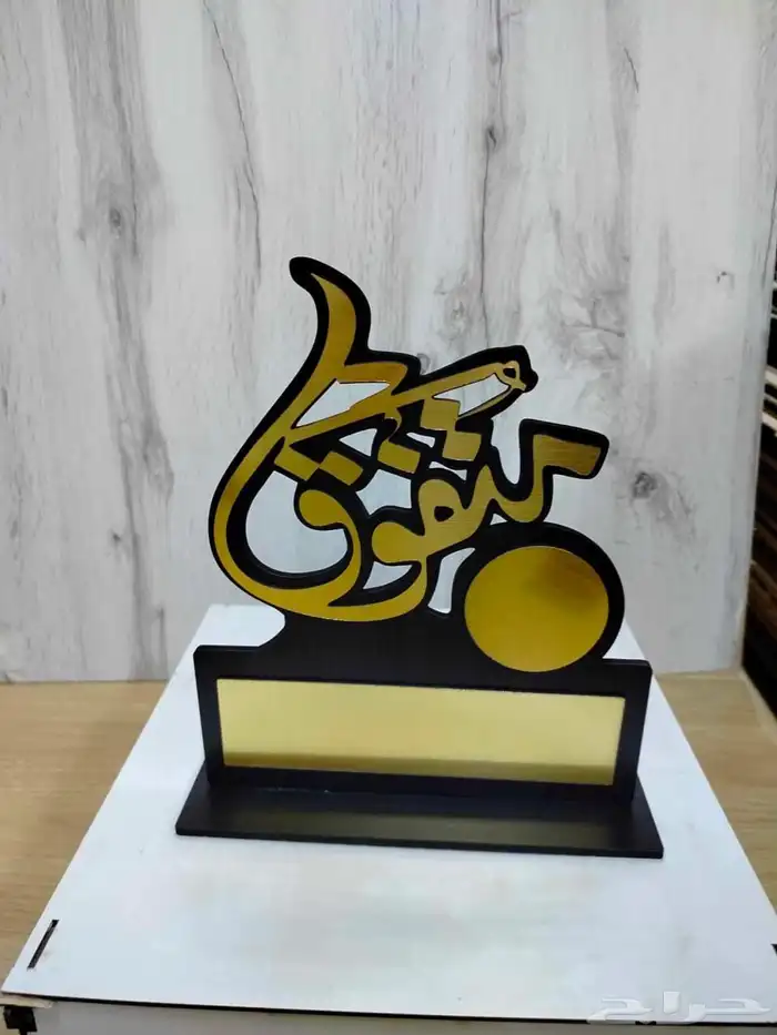دروع تخرج خشب ليزر أكليريك وعلب هدايا وشكولاته 12