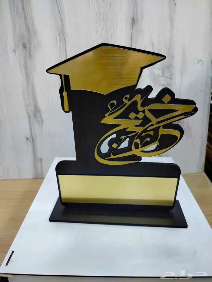 دروع تخرج خشب ليزر أكليريك وعلب هدايا وشكولاته 8