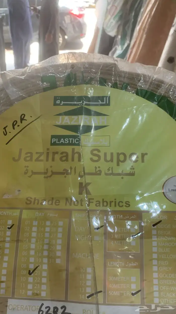 مظلات الجزيرة 0
