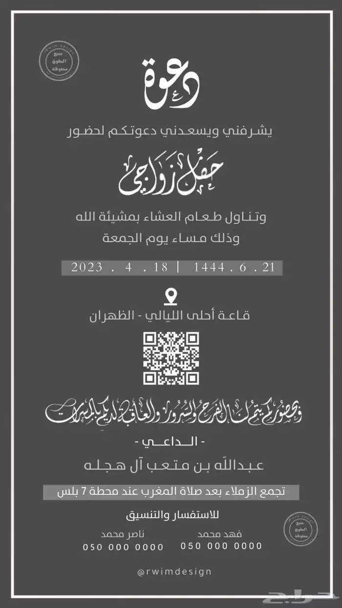 تصميم دعوة زواج   ملكة   عقد قران   تخرج 8