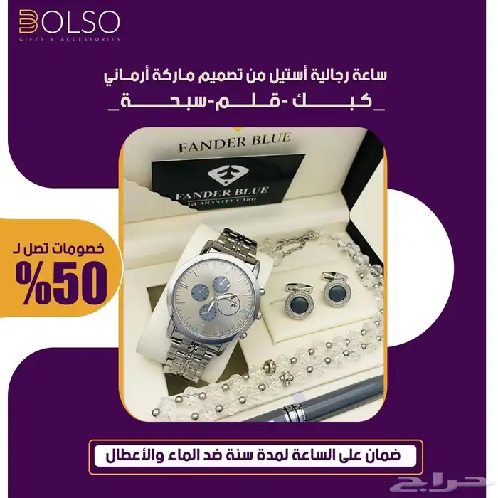 اطقم رجالية تصاميم جديدة 3