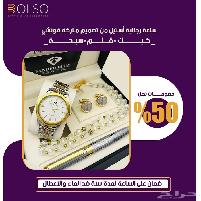 اطقم رجالية تصاميم جديدة 4