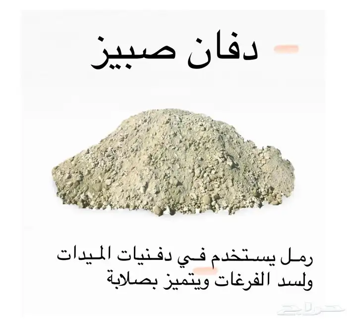 حفر وترحيل وتوريد المواد الأولية 17