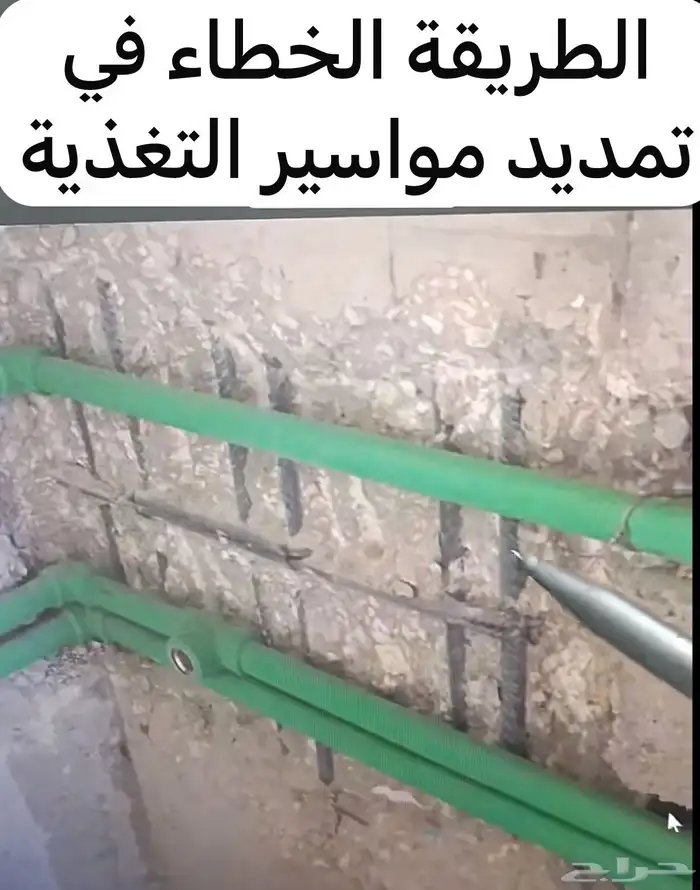 ترميم تكسير هدم ازاله 16