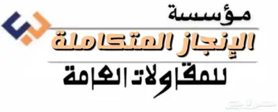 حفر وترحيل وتوريد المواد الأولية 13