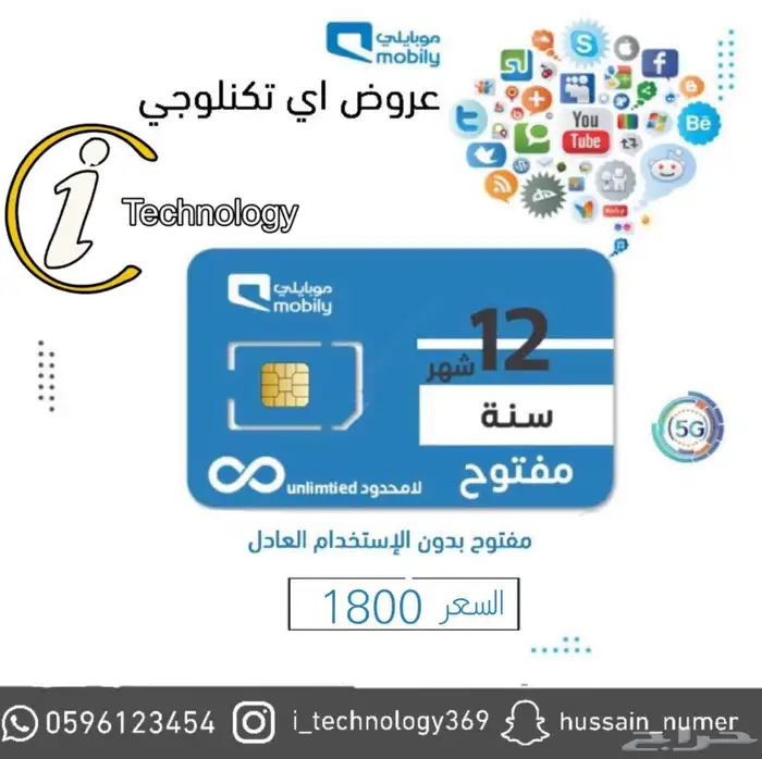 عروض الإنترنت 2