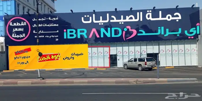 دعاية واعلان 3
