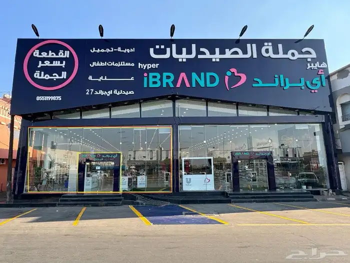 دعاية واعلان 6