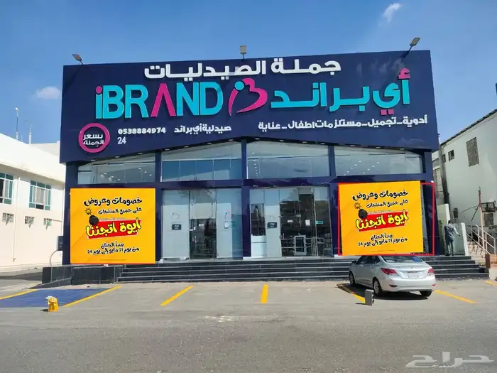 دعاية واعلان 2