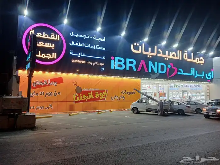 دعاية واعلان 0