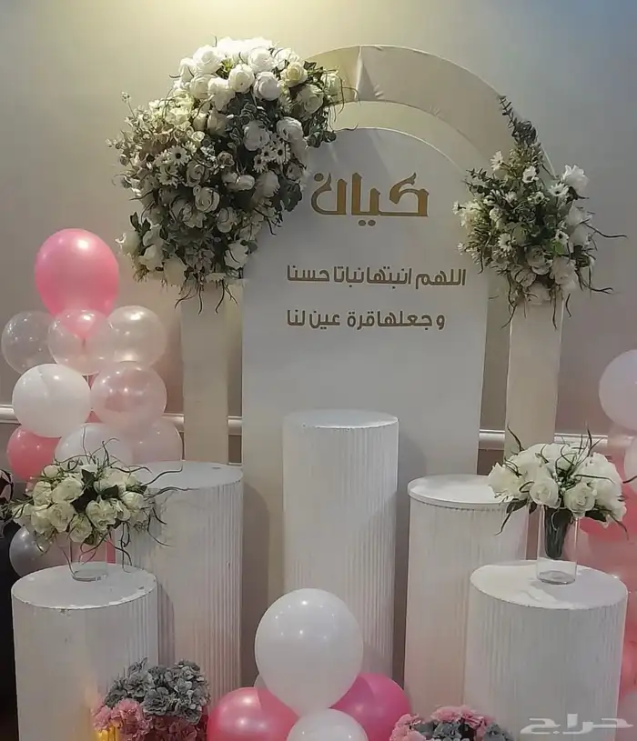 هدايا   استقبال   كوش لدى سكة روز 68