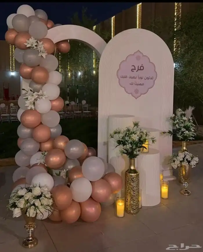 هدايا   استقبال   كوش لدى سكة روز 71