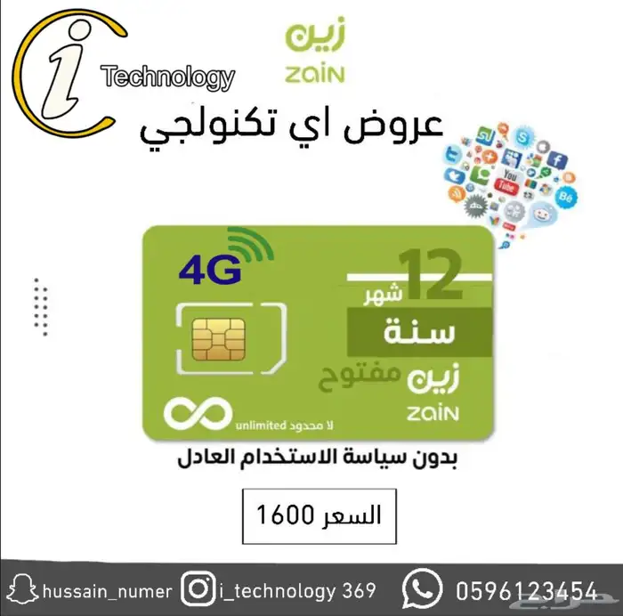 عروض الإنترنت 3