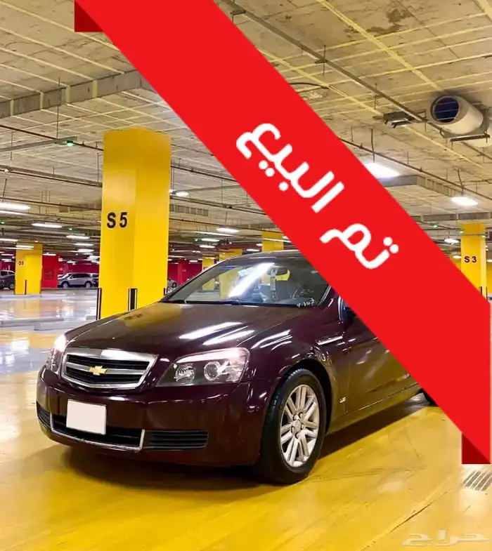 كابرس 2013 عنابي وارد الجميح ( تم البيع ) 0